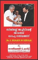 No complaints Home Appliances Dealer in Kerala