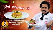 Food Recipes in Kerala | Fish 
