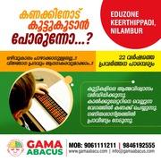 Gama Abacus provides the best online abacus classes in Nilambur.